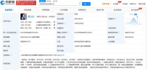 團隊規(guī)模超300人，原美圖高管易煒加盟蔚來手機，加速軟件技術布局