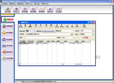 里諾進(jìn)銷存管理軟件6.87 區(qū)塊鏈技術(shù)在軟件服務(wù)中的應(yīng)用與優(yōu)勢