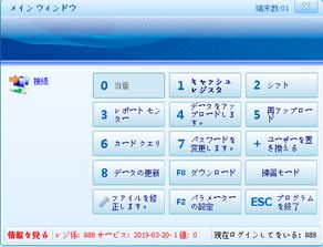 區(qū)塊鏈技術賦能的多語言超市進銷存收銀系統(tǒng) 日文版軟件服務解析