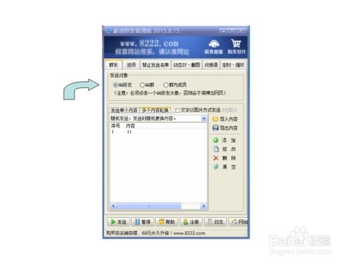 精準(zhǔn)高效，釋放潛能 利用豪迪群發(fā)軟件助力軟件銷售營銷全攻略