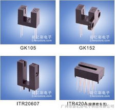 工業(yè)傳感新選擇 供應(yīng)高性能槽型感應(yīng)器件與紅外光電開關(guān) ITR-1126A